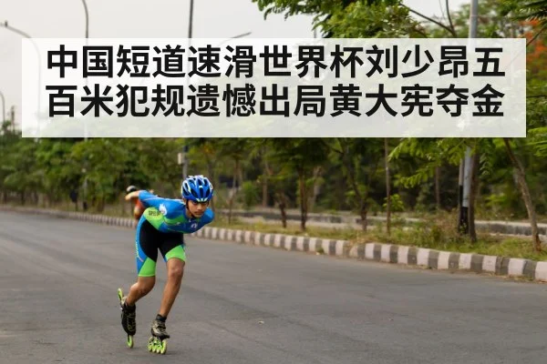 speed skating athlete