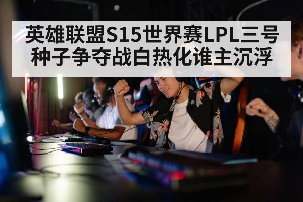 competitive gaming