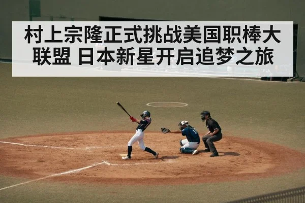 japanese baseball player